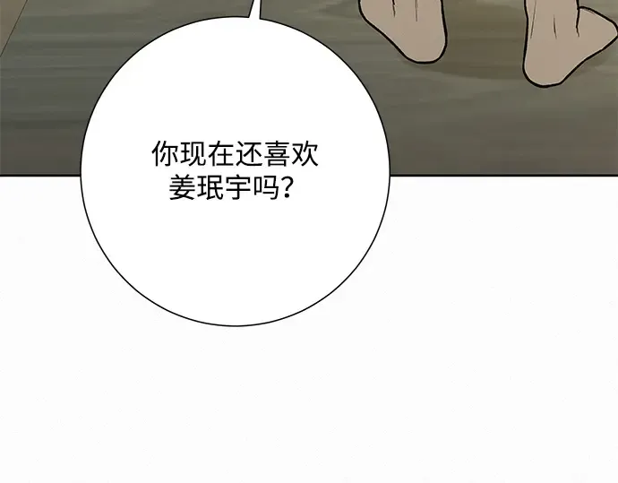 第22话 第84页