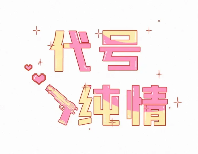 第23话 第5页