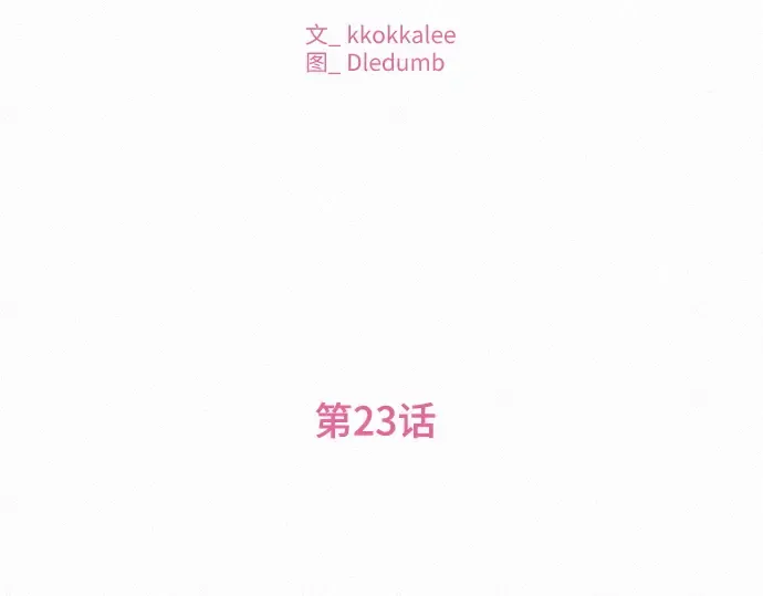 第23话 第6页