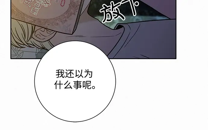 第23话 第66页