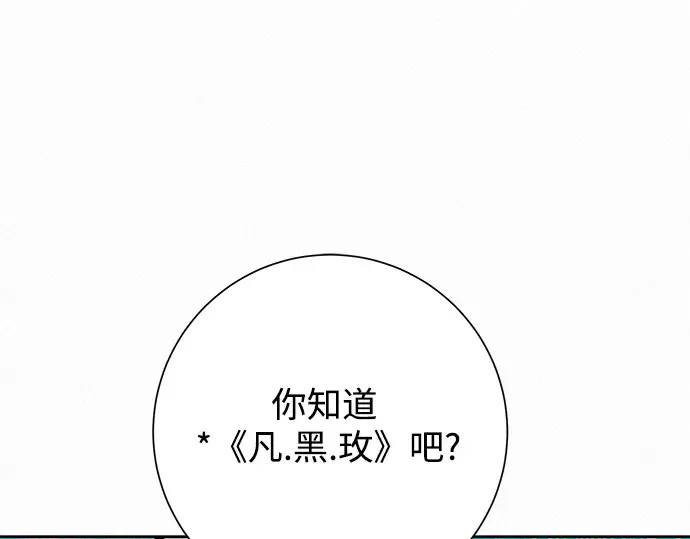 第23话 第67页