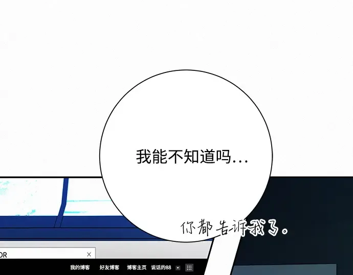 第23话 第70页