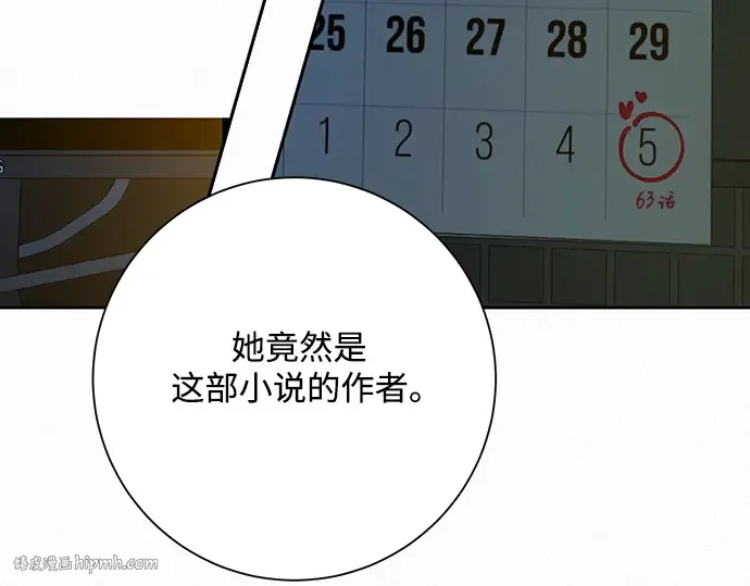 第23话 第72页