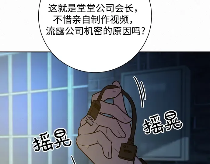 第23话 第77页