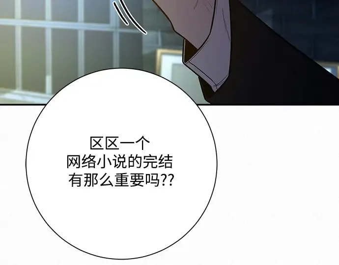 第23话 第78页