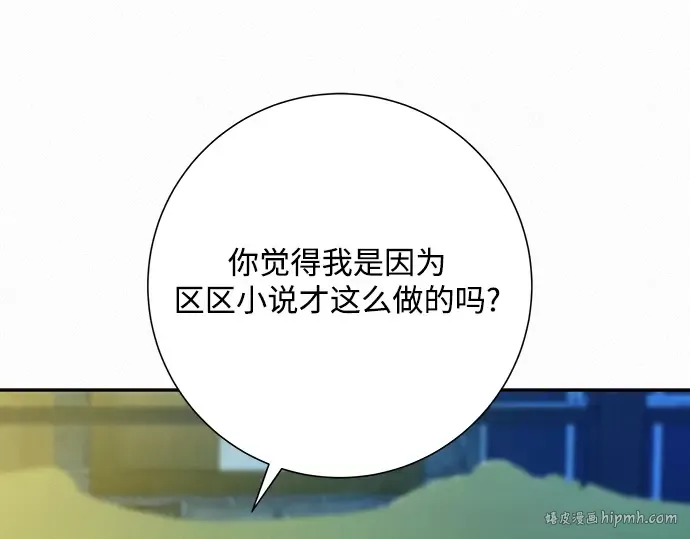 第23话 第80页