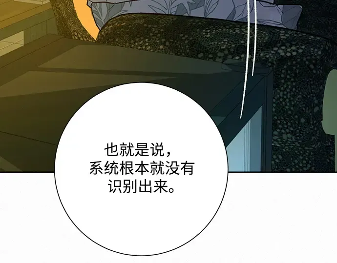 第23话 第85页
