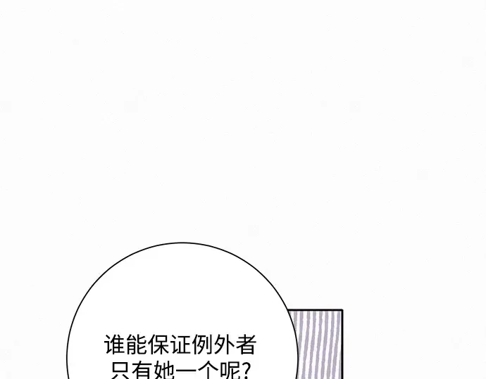 第23话 第86页