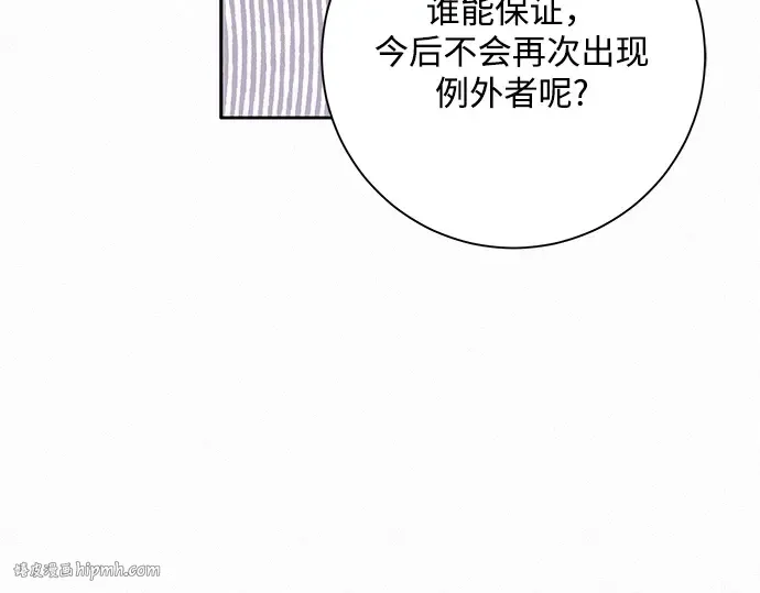 第23话 第88页