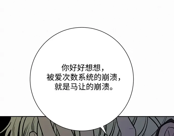 第23话 第89页