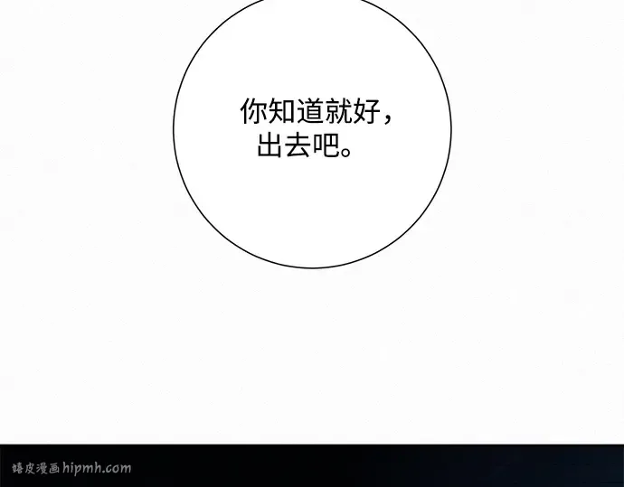 第23话 第96页