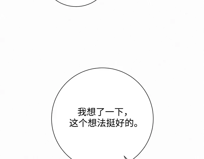 第23话 第99页