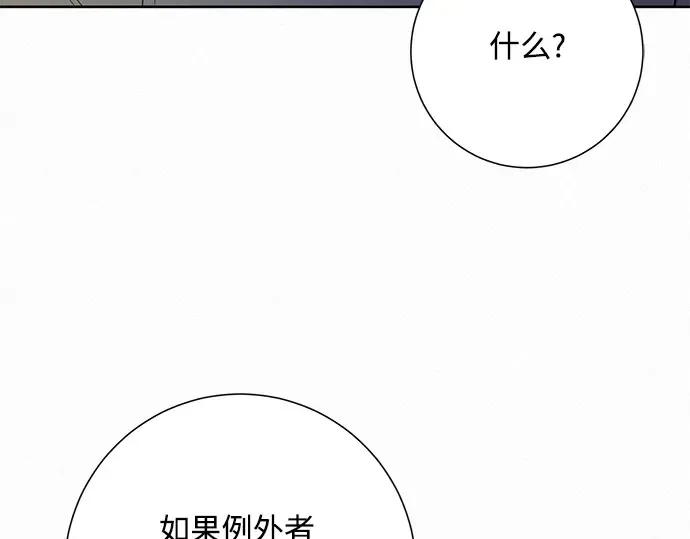 第23话 第101页