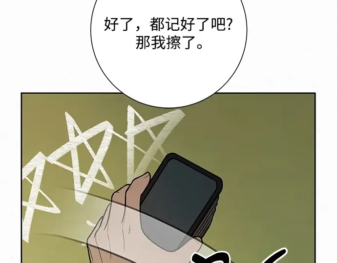 第23话 第170页