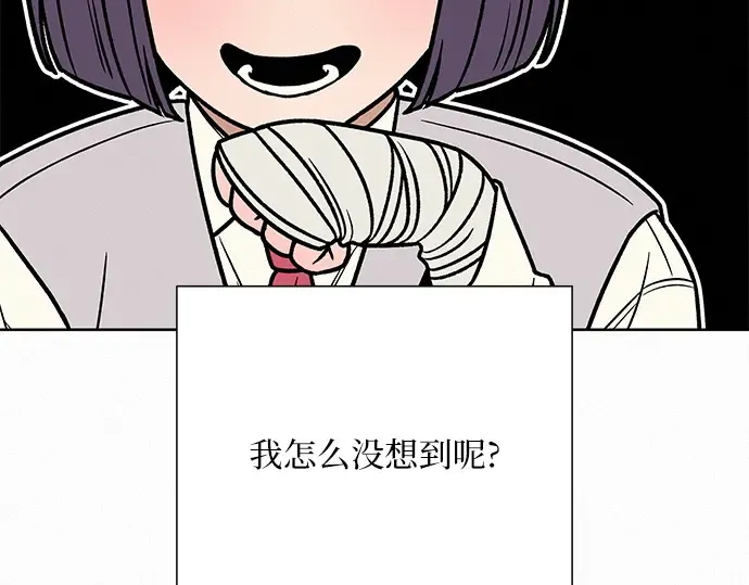 第23话 第261页