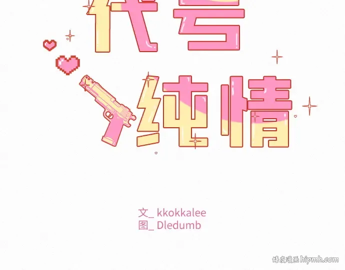 第24话 第72页