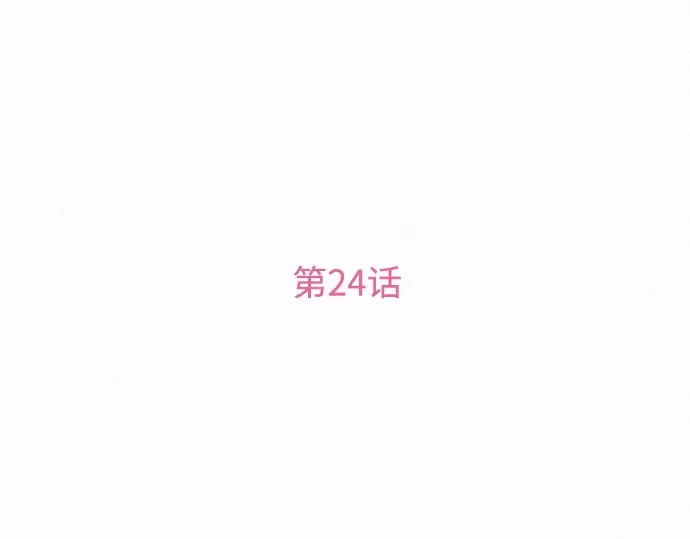 第24话 第73页