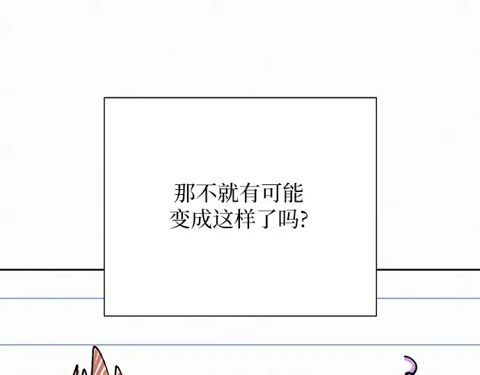 第24话 第86页