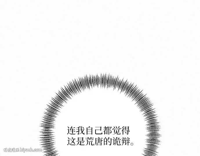 第24话 第96页