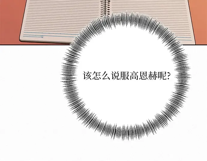 第24话 第99页