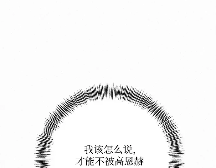 第24话 第100页