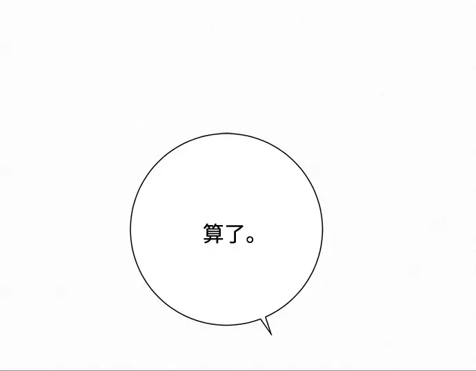 第25话 第17页