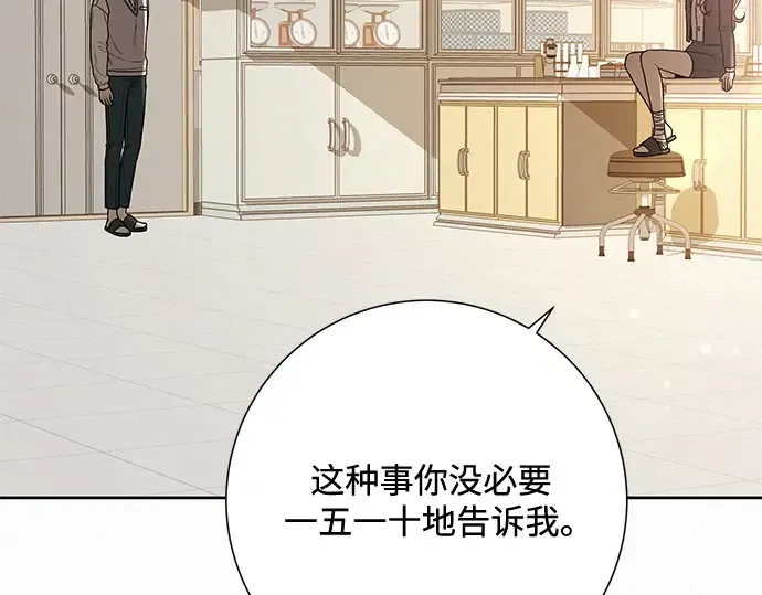第25话 第20页