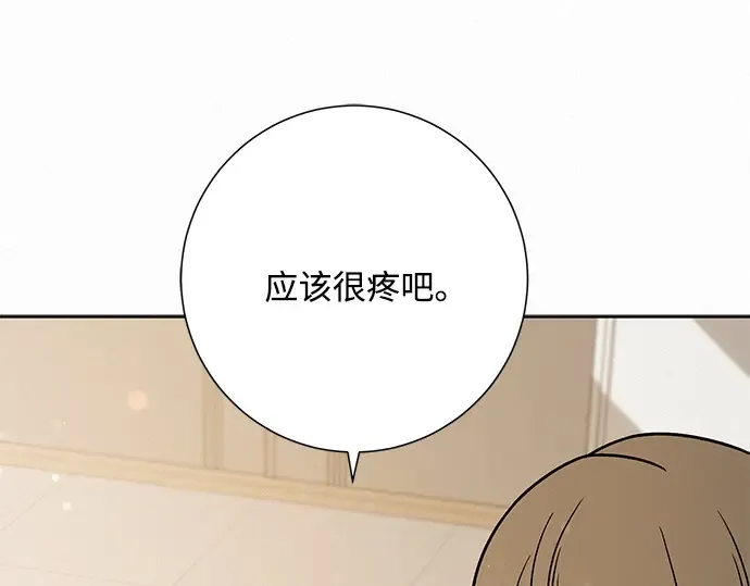 第25话 第30页