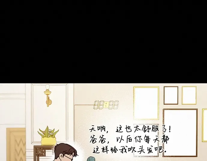 第25话 第67页