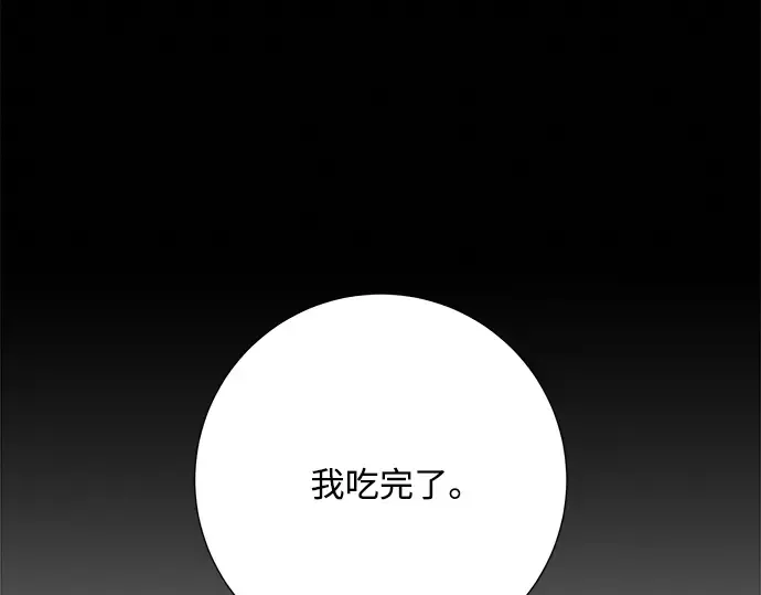 第25话 第73页