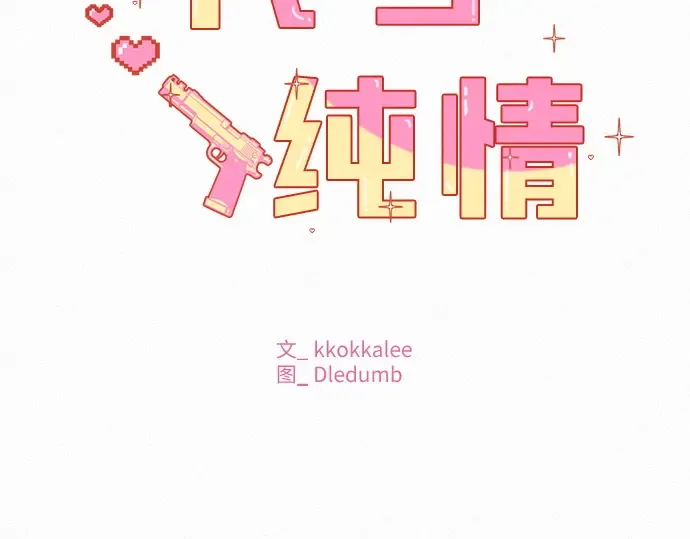 第25话 第94页