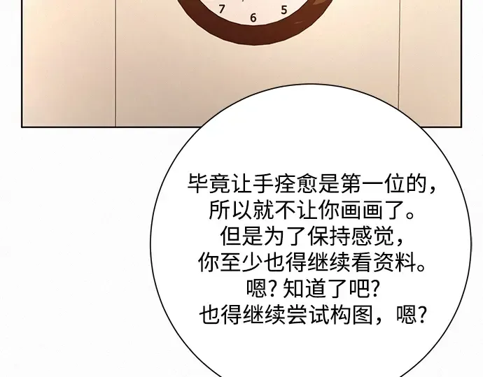 第25话 第102页