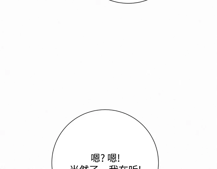 第25话 第105页