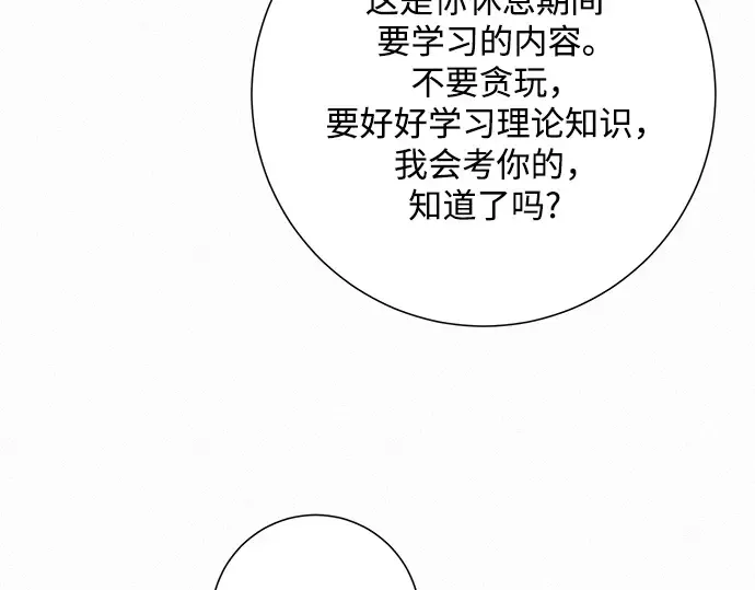 第25话 第115页