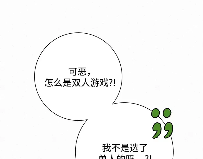 第25话 第186页