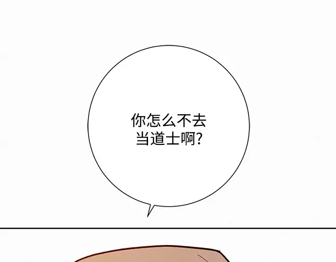 第26话 第54页