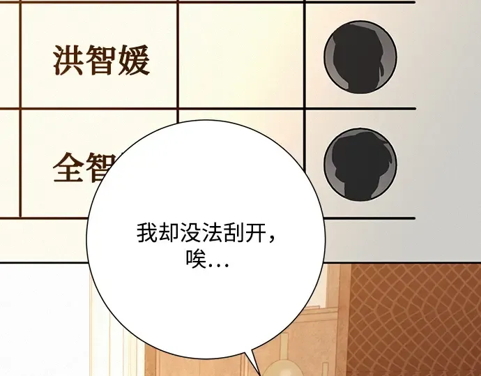 第26话 第83页