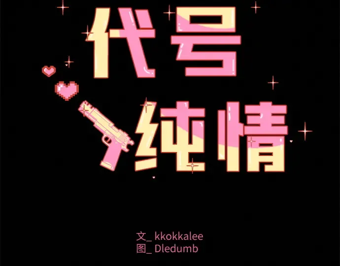 第26话 第99页