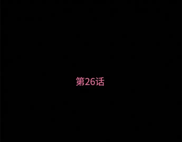 第26话 第100页