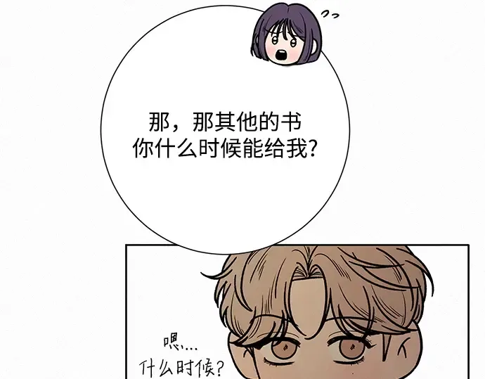 第27话 第33页