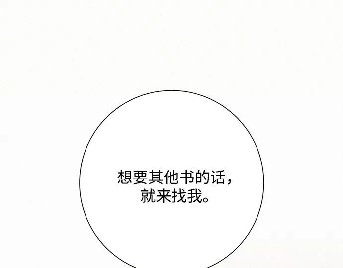 第27话 第70页