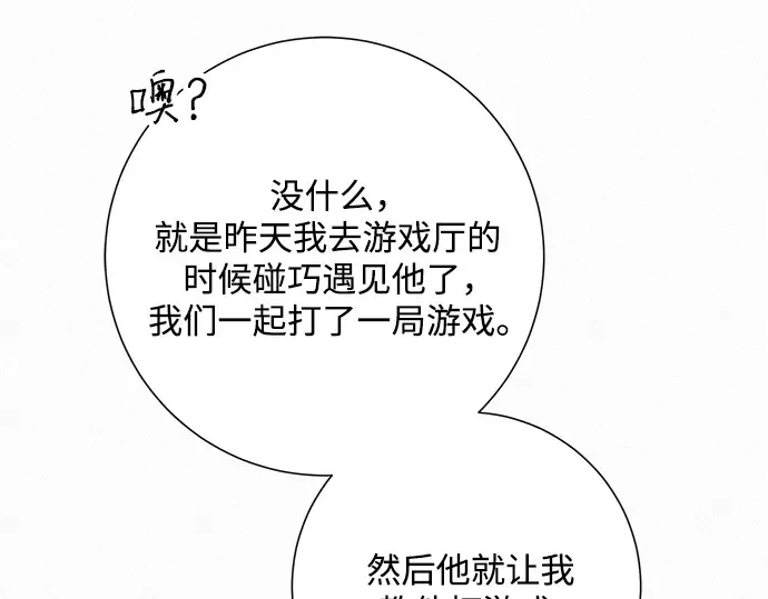 第27话 第93页