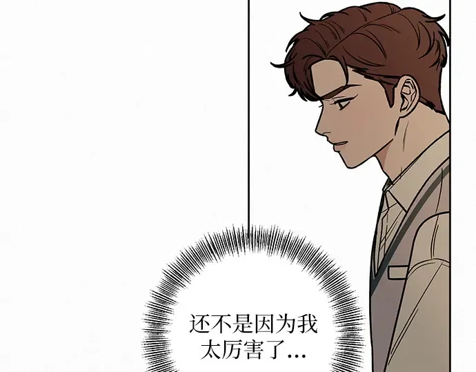 第27话 第97页