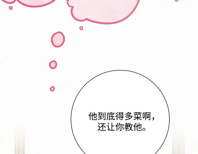 第27话 第101页