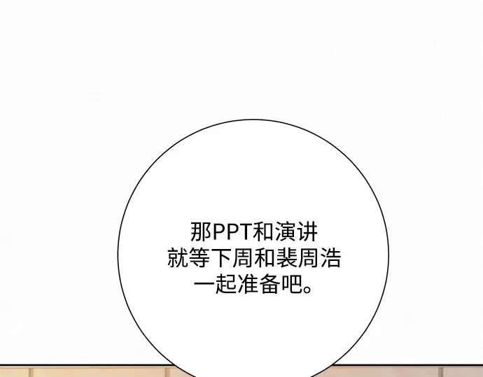 第27话 第203页