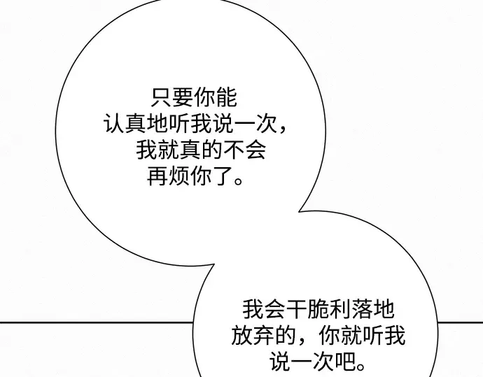 第27话 第214页