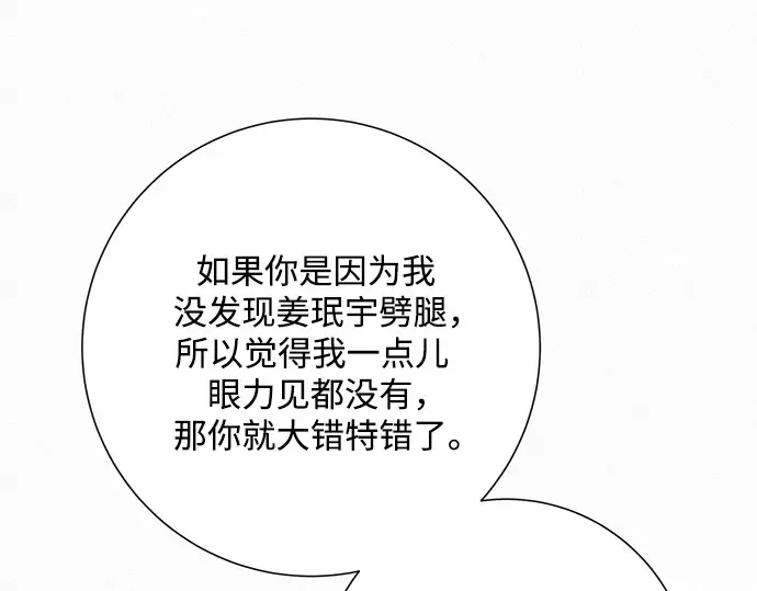 第27话 第244页