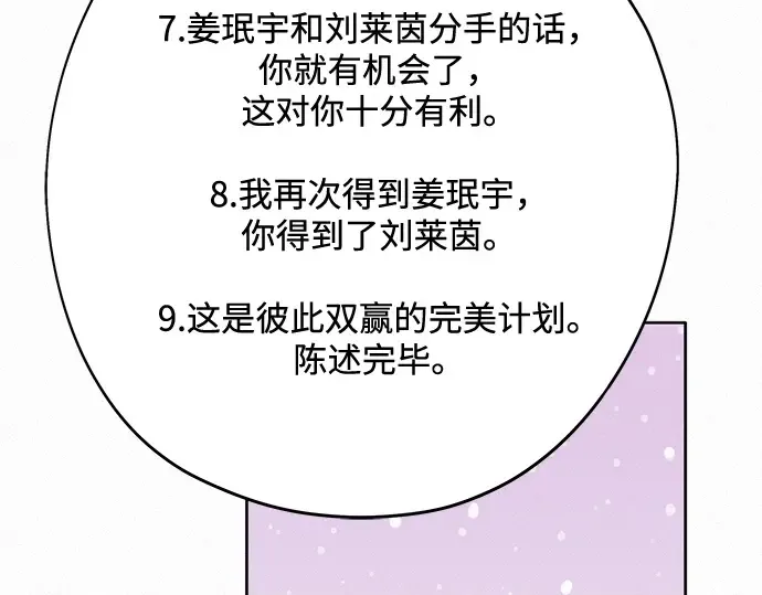 第27话 第249页