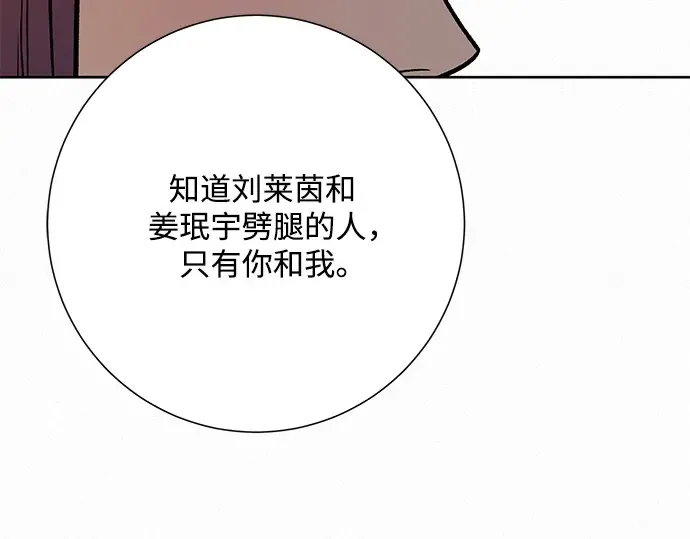 第27话 第254页