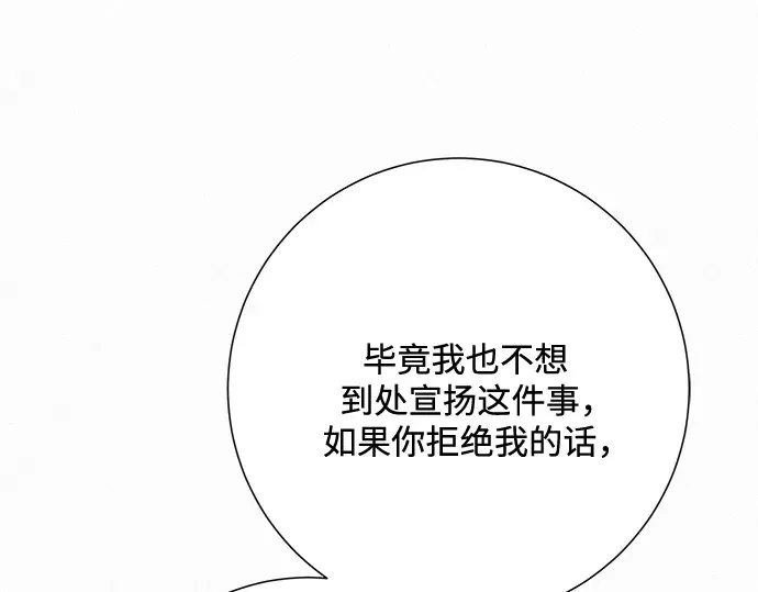 第27话 第255页